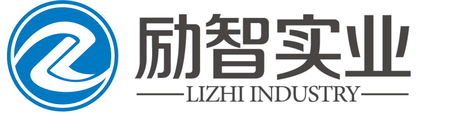 励智实业-生物制药下游分离纯化与流体管理设备制造商