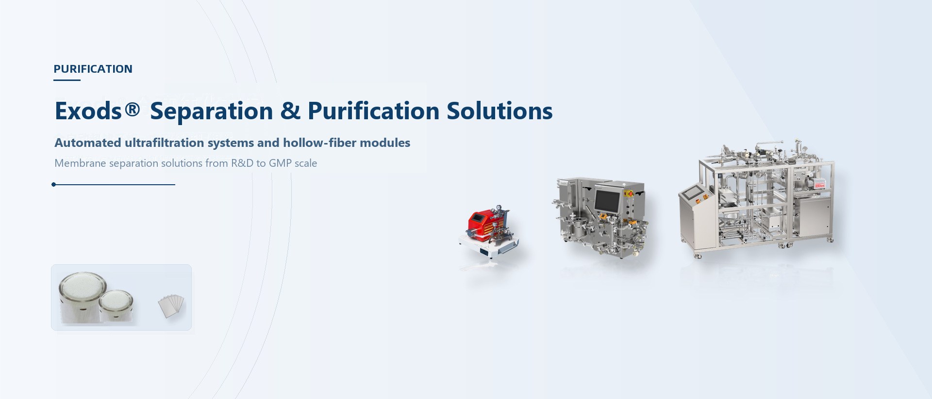 Exods<sup>®</sup> Separation & Purification Solutions